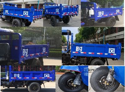 Shifeng  7YP1750DJ8N4 Self dumping tricycle