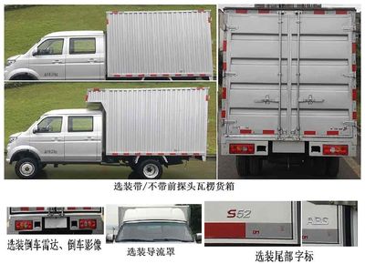 Jinbei  JKC5030XXYSG5EL Box transport vehicle