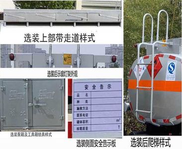 Chufei  CLQ5120GJY6DY Refueling truck