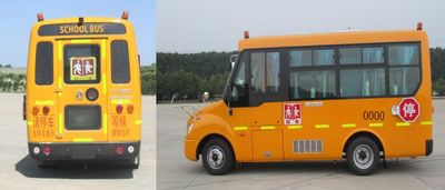 Dongfeng  EQ6550STV3 School buses exclusively for primary school students