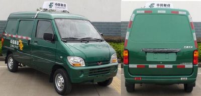 Wuling  LZW5026XYZQF Postal vehicle