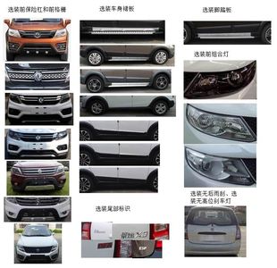 Dongfeng  LZ6445XQ15M multi-purpose vehicle 