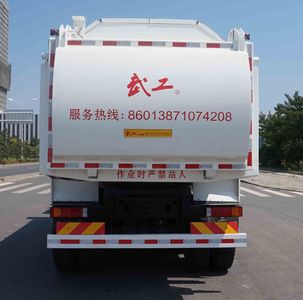 Wugong  WGG5250ZLJE5 Garbage transfer vehicle