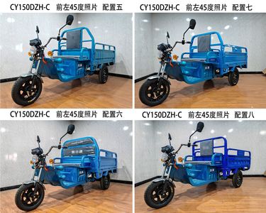 Changyuan brand automobiles CY1500DZHC Electric tricycle