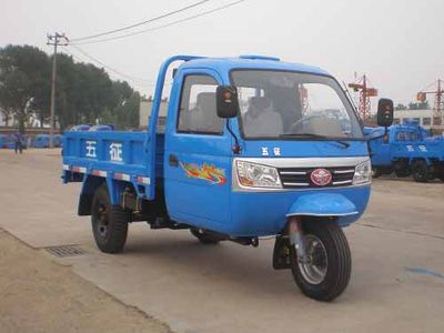 Wuzheng  7YPJ1150A18 Three wheeled vehicle