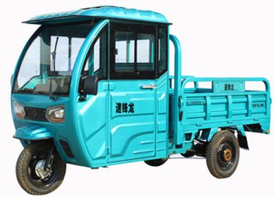 Sufenglong  SL1500DZH3 Electric tricycle