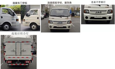 Jianghuai brand automobiles HFC5040CCYEV4 Pure electric grille transport vehicle