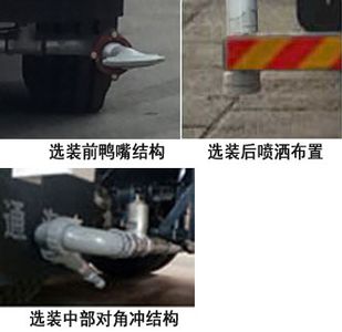 Dongyue  ZTQ5180TDYE1J47DL Multi functional dust suppression vehicle