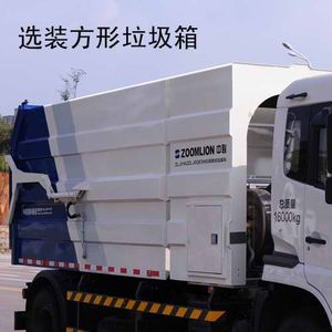 Zhonglian Automobile ZLJ5162ZLJEQE5NG garbage dump truck 