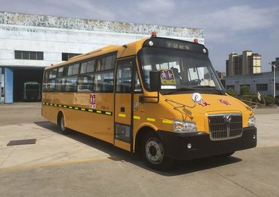 Shangrao  SR6980DXA School buses exclusively for primary school students