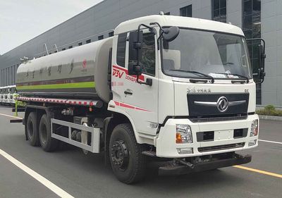 Zhuanzhi  YZZ5250TDYDV6 Multi functional dust suppression vehicle