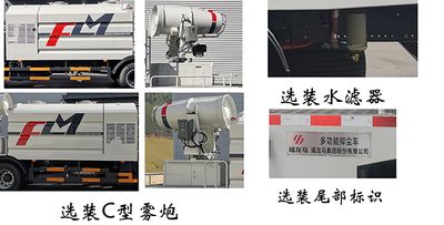 Fulongma  FLM5185TDYDF6 Multi functional dust suppression vehicle