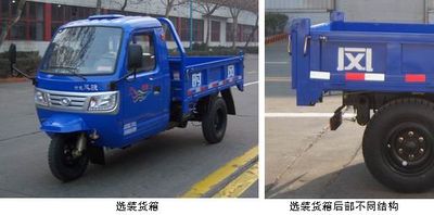 Shifeng  7YPJ1150DB1 Self dumping tricycle