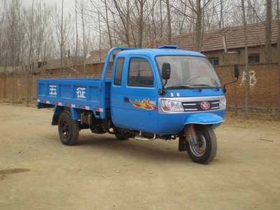 Wuzheng  7YPJ1775P1 Three wheeled vehicle