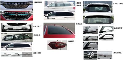 Dongfeng  LZ6480XQ15BA multi-purpose vehicle 