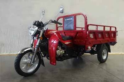 Foton Five StarFT175ZH11Bright three-wheeled motorcycle 