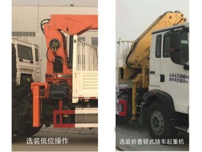 Shimei  SMJ5250JSQZ5 Vehicle mounted lifting and transportation vehicle