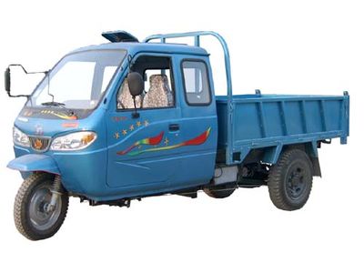 Shuangfeng  7YPJ1150DA Self dumping tricycle