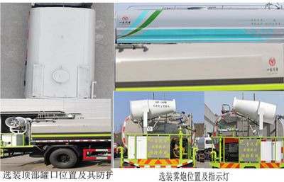 Zhuanzhi  YZZ5180TDYD6 Multi functional dust suppression vehicle