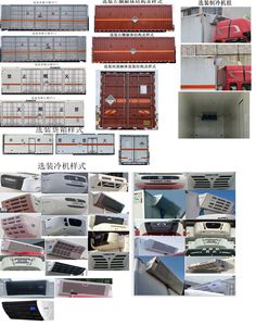 Fengba  STD5320XZWCA6 Miscellaneous dangerous goods box transport vehicle