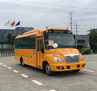 Huaxin brand automobilesHM6760XFD5XSSchool buses exclusively for primary school students