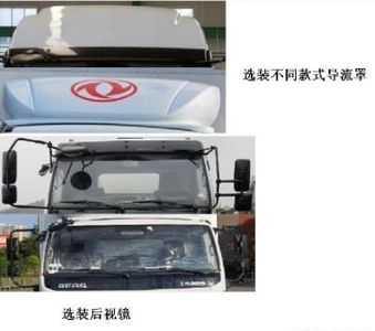 Qizhou  XCN5090XLCFCEV Fuel cell refrigerated vehicle