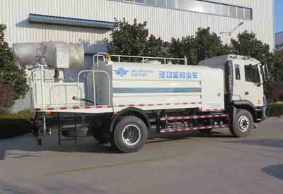 UFO  FD5160TDYG5 Multi functional dust suppression vehicle