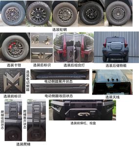 Mengshi  EQ5042XZHMV6REEV Plug-in extended range hybrid command vehicle