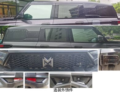 Mengshi  EQ5042XZHMV6REEV Plug-in extended range hybrid command vehicle