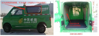 Orange Shi  HDY5010XYZBEV05 Pure electric postal vehicle