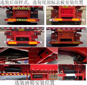 Liang Xu  MGY9400ZC tipping chassis 