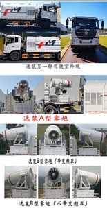 Fulongma  FLM5180TDYDF6 Multi functional dust suppression vehicle