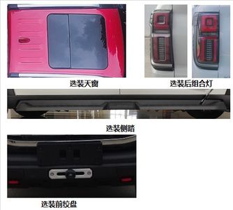 Great Wall Motors CC1031RS21A multipurpose goods vehicle 