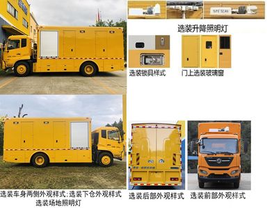 Haidexin  HDX5170XPDC6DFC0 Power distribution vehicle