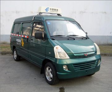 Wuling  LZW5029XYZA3 Postal vehicle