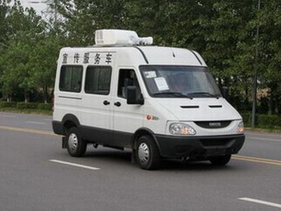 Yuhua  NJK5040XXC Promotion service vehicle