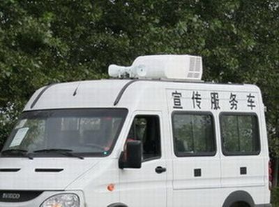 Yuhua  NJK5040XXC Promotion service vehicle