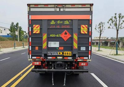 Huiliwei  VVV5090XRQBJ6 Flammable gas box transport vehicle