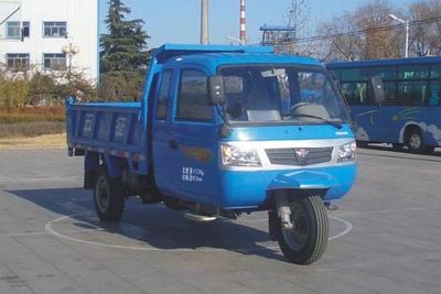 Wuzheng  7YPJ1450PDA7 Self dumping tricycle