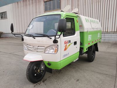 Shifeng  7YPJ1750DQ2 Clean three wheeled vehicle