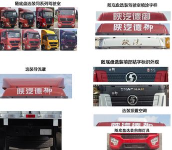 Shaanxi Automobile SX5186XXYMP67211 Box transport vehicle