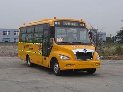 Shenlong brand automobile SLK6750CZXC School buses exclusively for primary and secondary school students