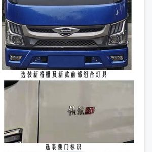 Tuoluxing  TLV5045XLCD3 Refrigerated truck