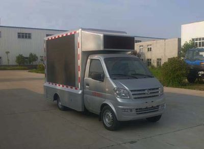 Chujiang  HNY5020XXCFJ5 Promotional vehicle