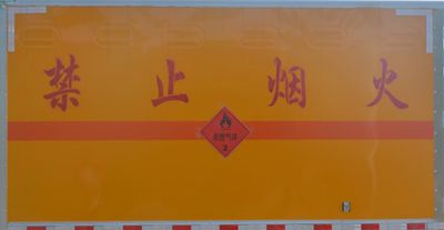 Duo Shi Xing  JHW5070XRQH Flammable gas box transport vehicle