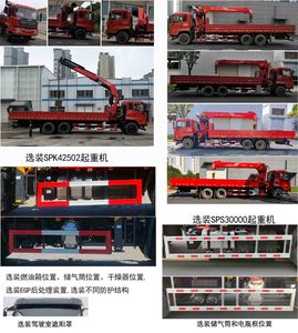 Dongfeng  DFH5250JSQBX3 Vehicle mounted lifting and transportation vehicle