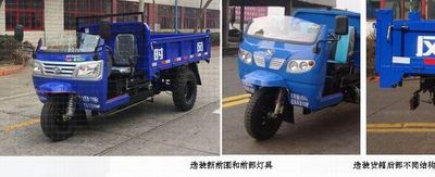 Shifeng  7YP1175D Self dumping tricycle