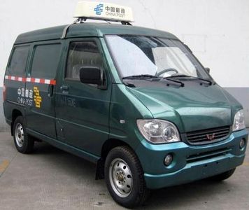 Wuling  LZW5026XYZA3 Postal vehicle