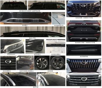 GAC Motor GAC6451ACM6A multi-purpose vehicle 