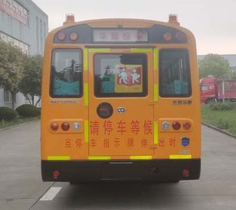 Huaxin brand automobiles HM6796XFD6XS School buses exclusively for primary school students